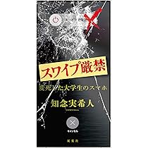バラ売り可　知念 実希人 10冊セット 知念実希人さん バラ売り可能 - メルカリ